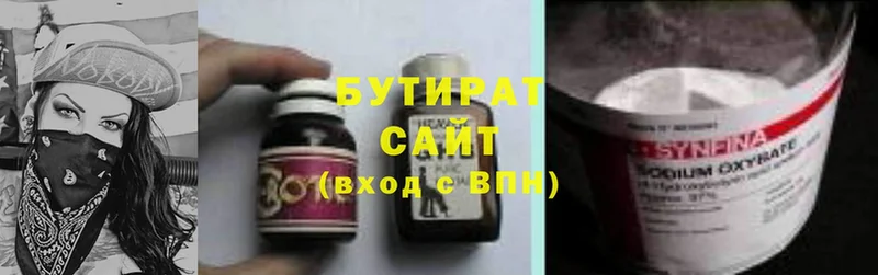 купить закладку  darknet формула  Бутират оксибутират  Хотьково 