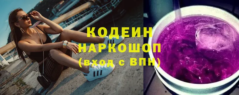 mega ссылки  продажа наркотиков  Хотьково  Кодеин Purple Drank 