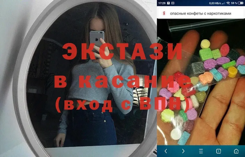 даркнет телеграм  Хотьково  Ecstasy 250 мг 