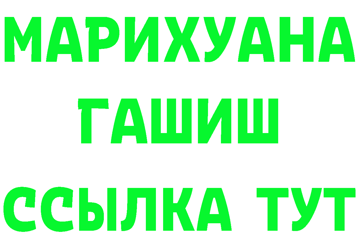 БУТИРАТ буратино ТОР сайты даркнета hydra Хотьково