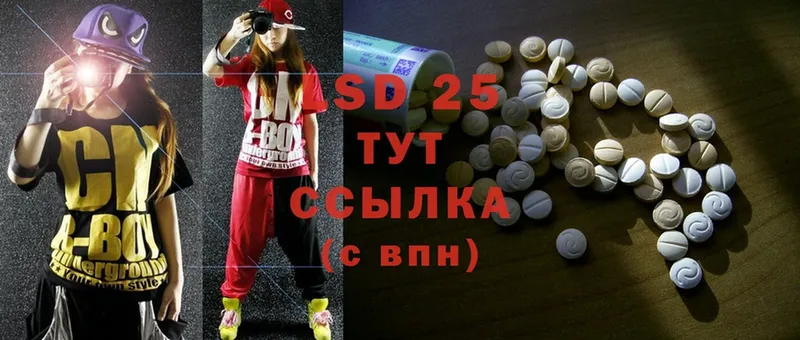 Лсд 25 экстази ecstasy  hydra как зайти  Хотьково 